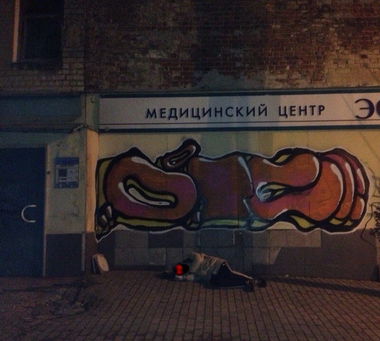 Graffiti Bombing - Photo by newer88