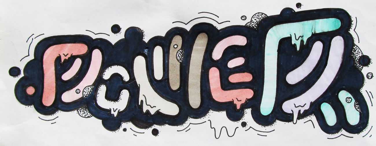 Graffiti Wall - Photo by nodonobading (2015)