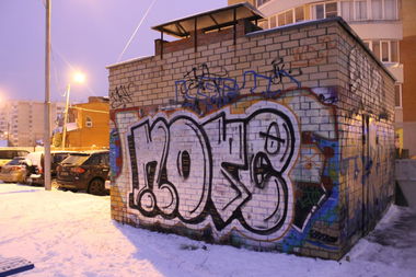 Graffiti Wall in Tula - Photo by nope - nope