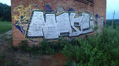 Graffiti Wall - Photo by nope - nope, ftp (2014)