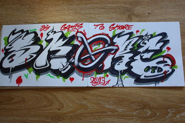 Graffiti Sketch - Photo by okser - skore, otd (2013)