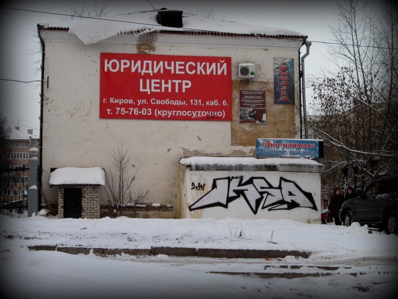 Graffiti Bombing - Photo by orsa