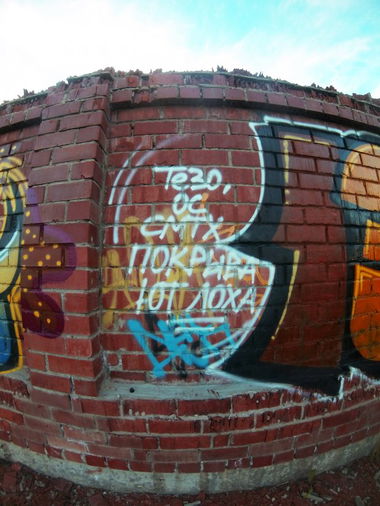 Graffiti Artwork - Photo by osa (2014)