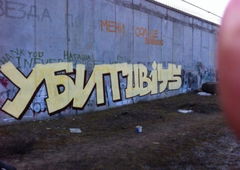 Photo #181090 by kore182