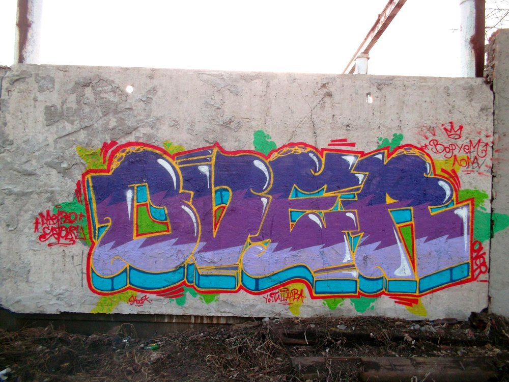 Graffiti Wall - Photo by over_makarelas