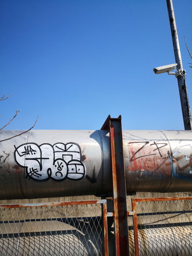 Graffiti Wall - Photo by pannonian - uh, uhone, camera