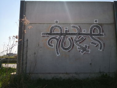 Graffiti Wall - Photo by pannonian - auks