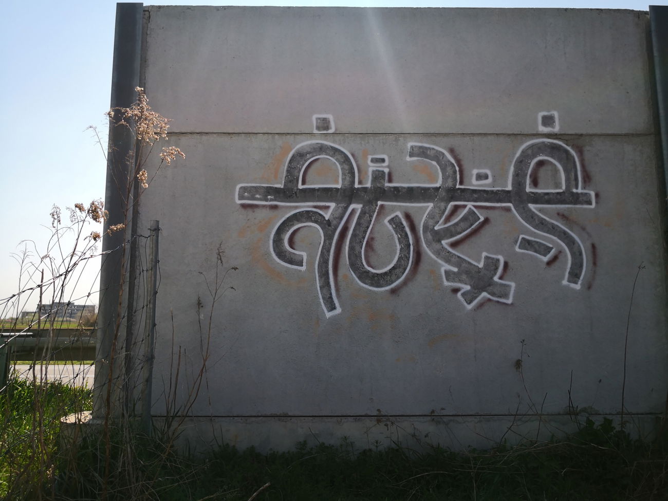 Graffiti Wall - Photo by pannonian - auks