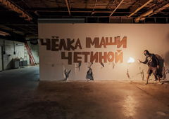 Graffiti Wall - Photo by paranoiq (2022)