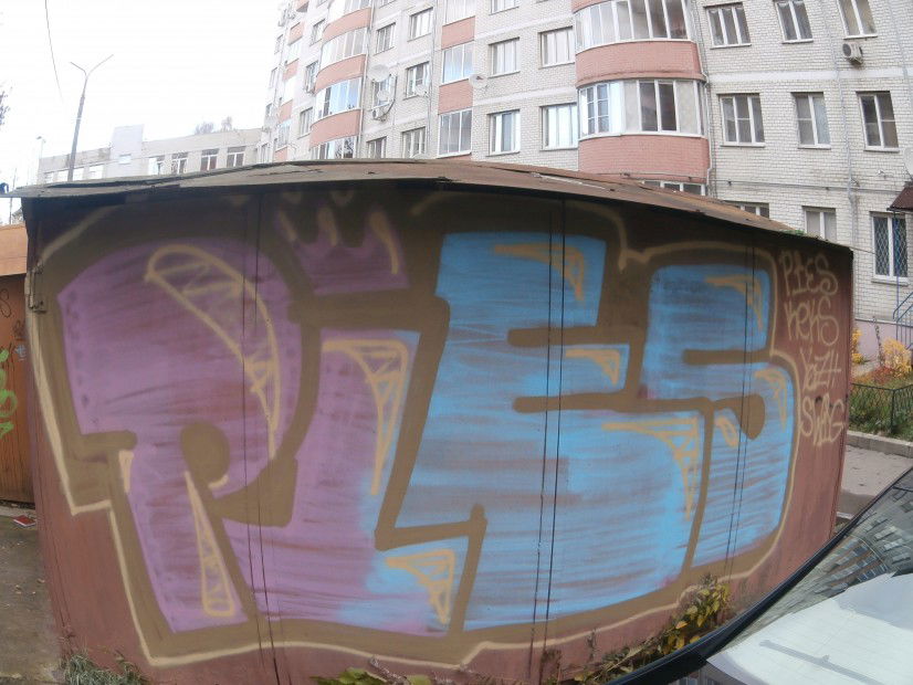 Graffiti Wall in Yaroslavl - Photo by pies - Yo, boys (2012)