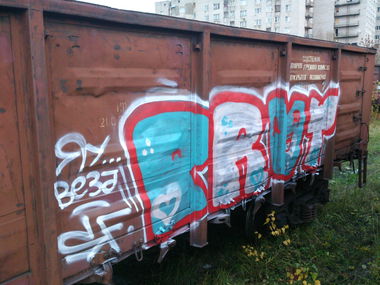 Graffiti Train in Настройка Расположения - Photo by prut - prut