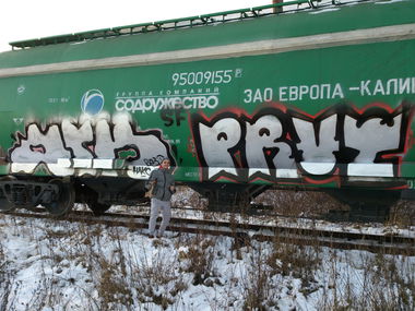 Graffiti Train in Настройка Расположения - Photo by prut - prut