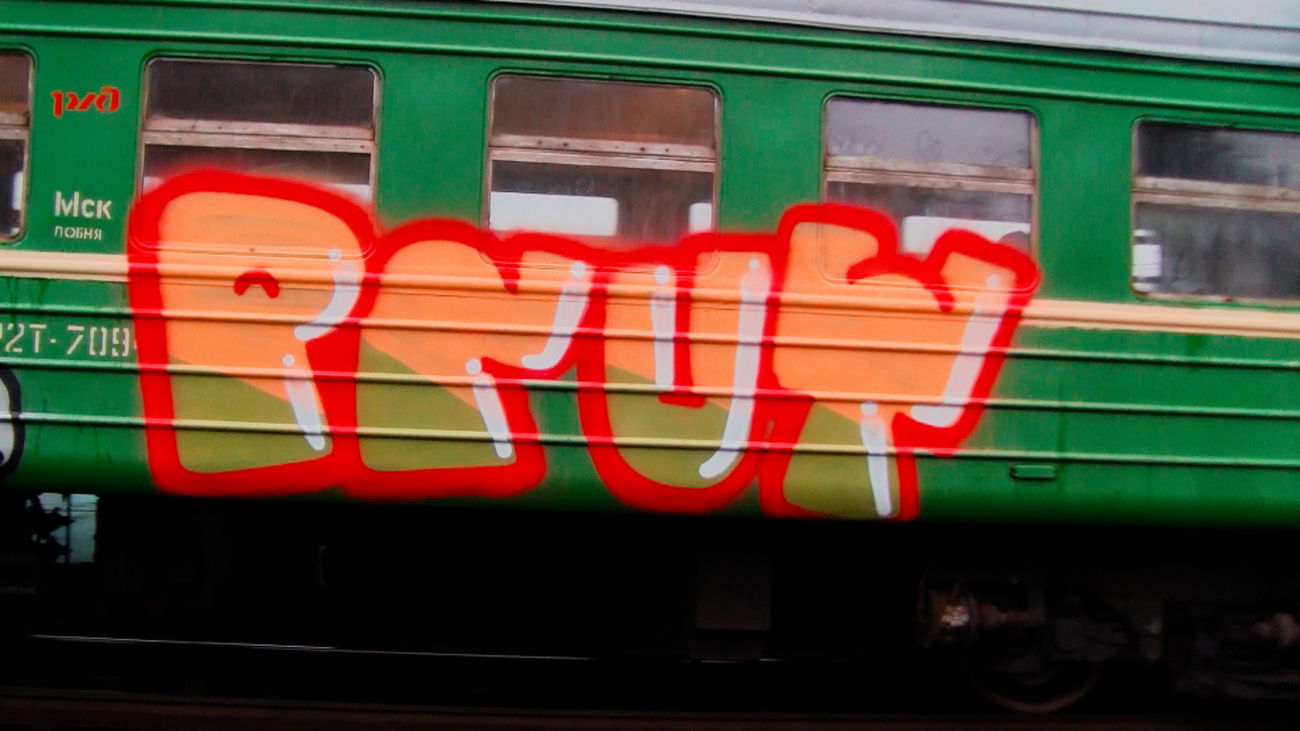 Graffiti Train - Photo by prut - prut (2013)
