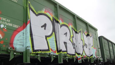 Graffiti Train - Photo by prut - Prut, SF-band. (2013)