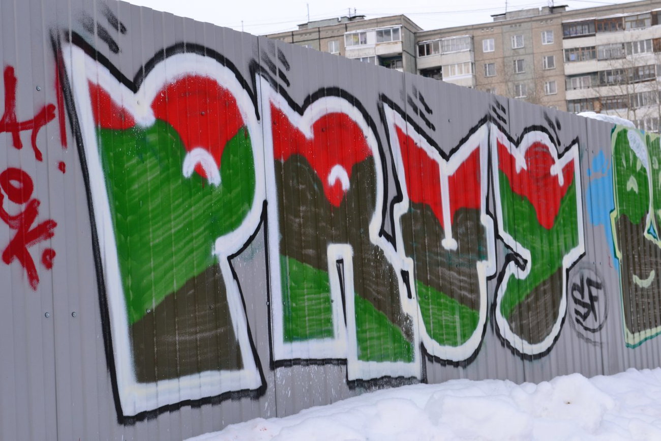 Graffiti Wall - Photo by prut