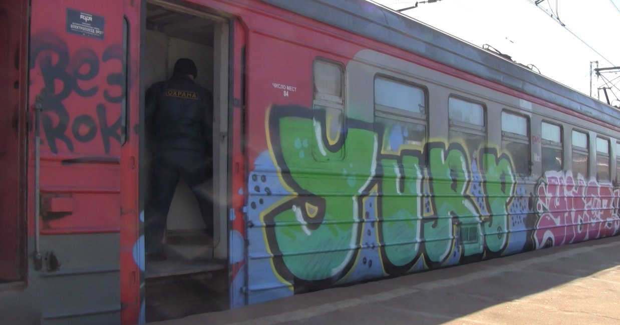 Graffiti Train - Photo by prut - Prut (2014)