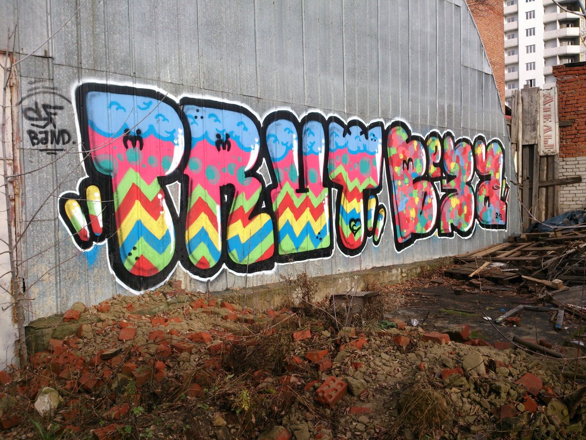 Graffiti Wall - Photo by prut - Prut, Weza (2014)