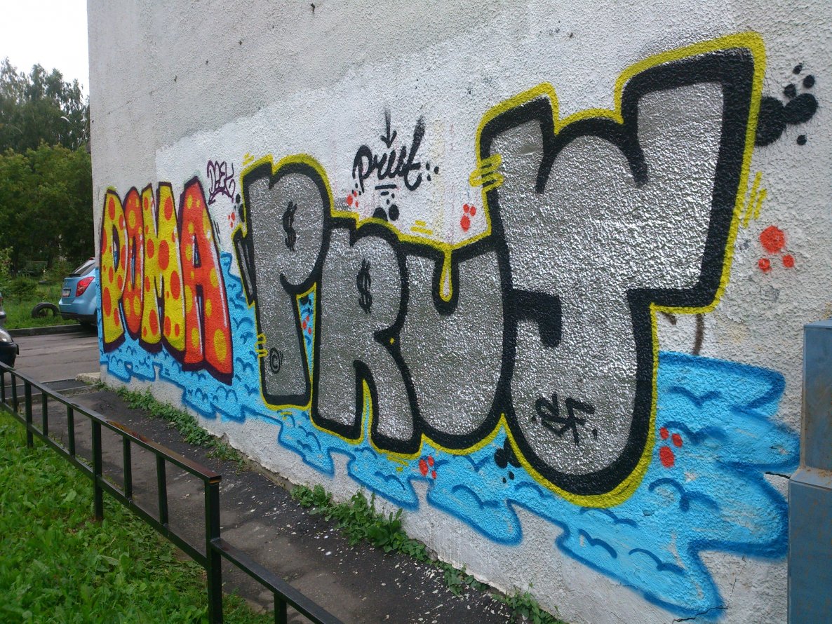 Graffiti Bombing - Photo by prut - Poma, Prut (2014)