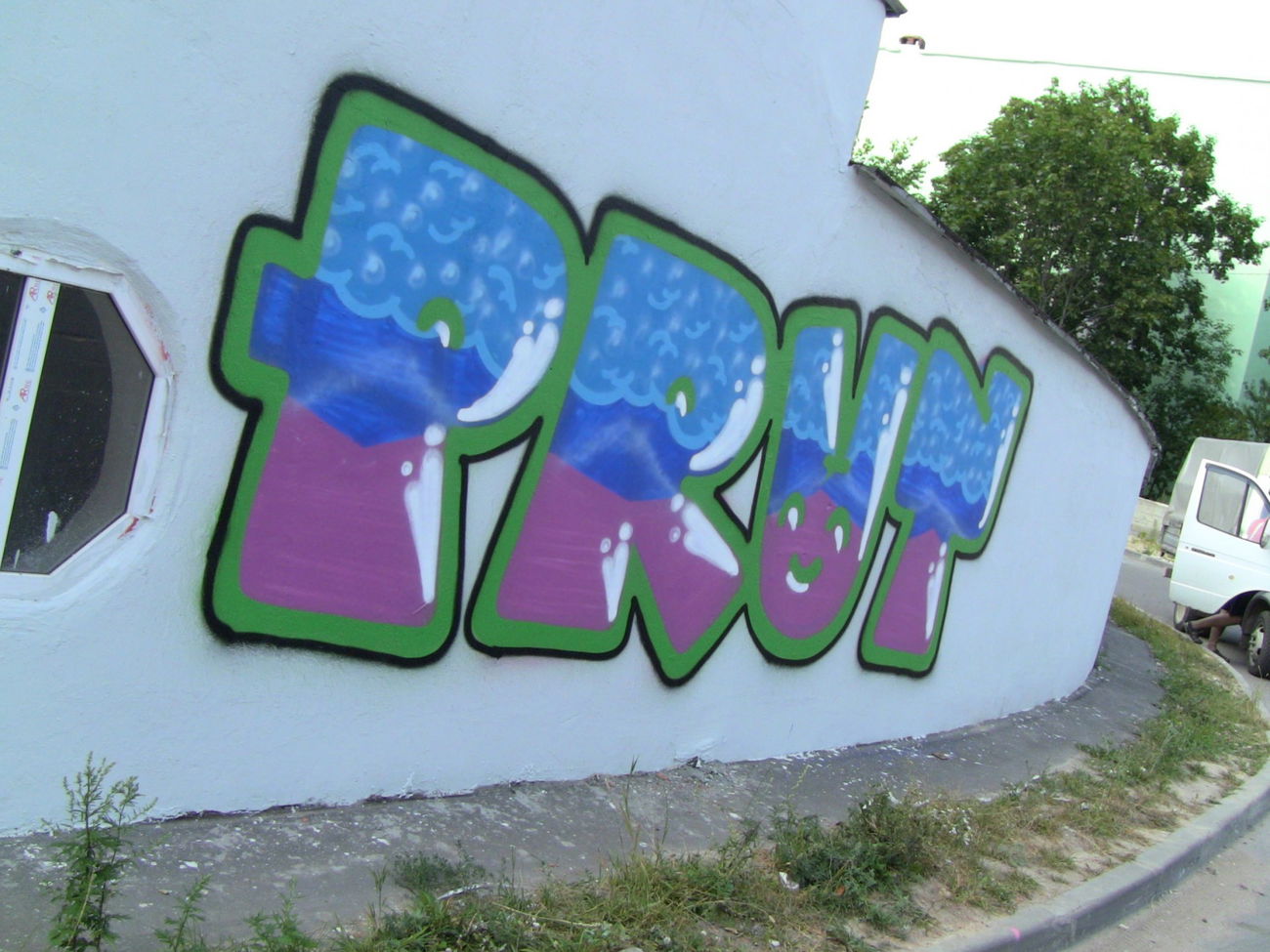 Graffiti Wall - Photo by prut - prut (2013)