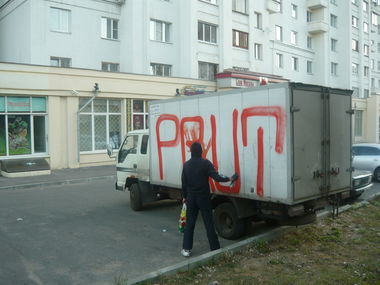 Graffiti Bombing - Photo by prut - Prut (2012)