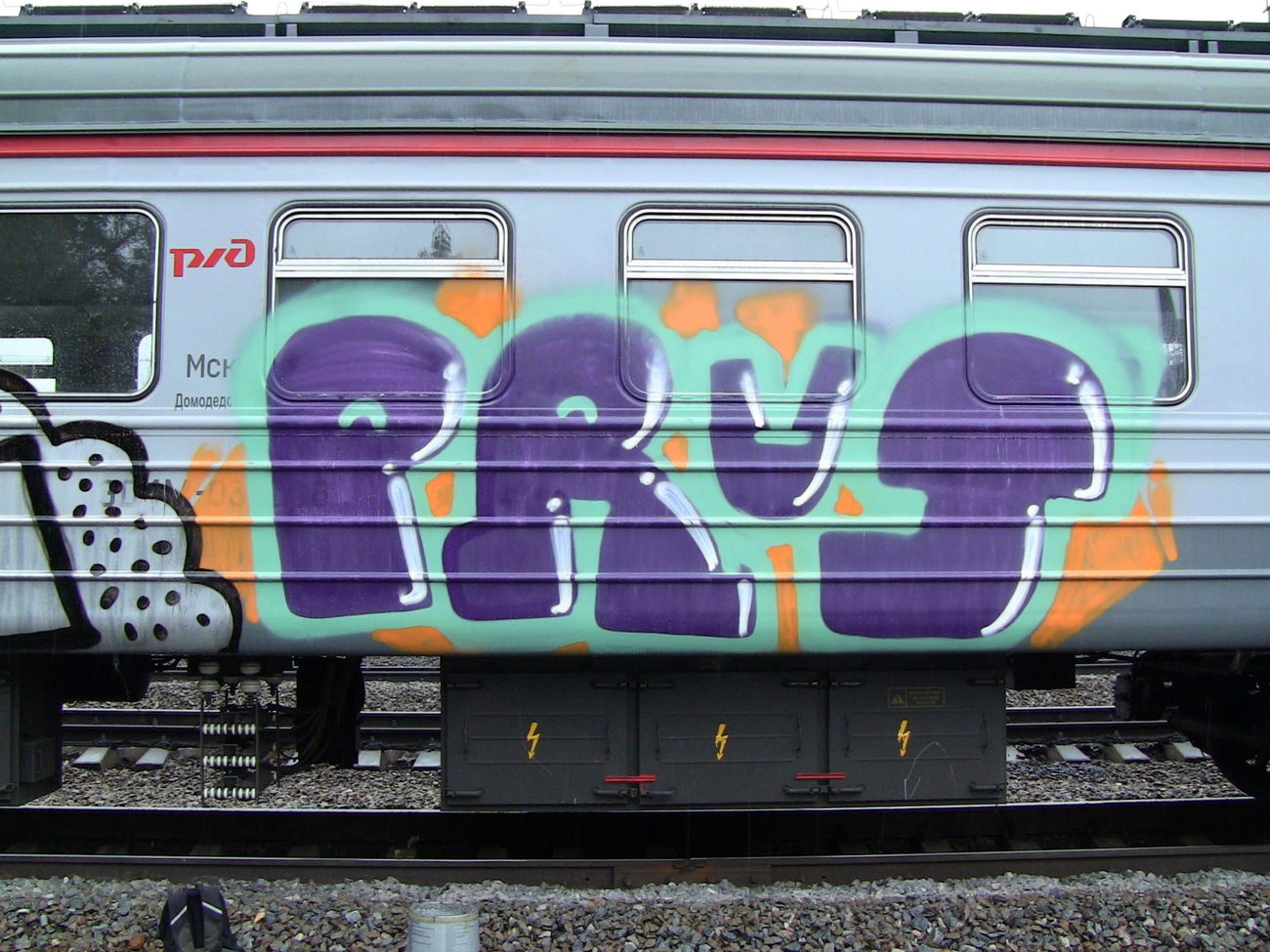 Graffiti Train - Photo by prut - prut (2013)