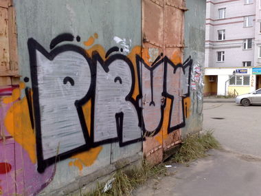 Graffiti in Владимир - Photo by prut - prut
