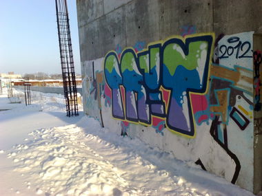 Graffiti Wall - Photo by prut - prut