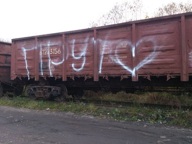 Graffiti Train in Настройка Расположения - Photo by prut - prut