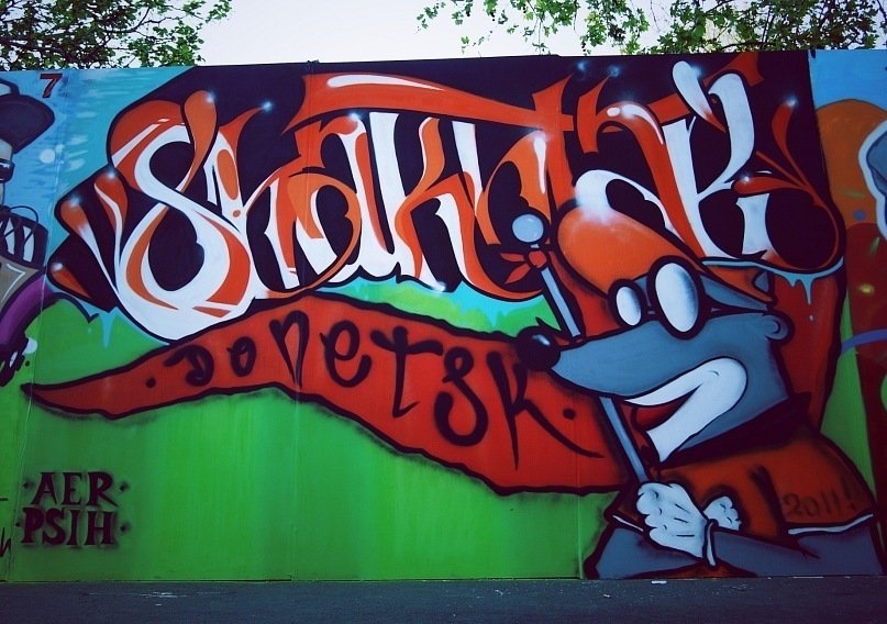 Graffiti Wall in Mykolaiv - Photo by psih_hisp - psih, aer (2011)