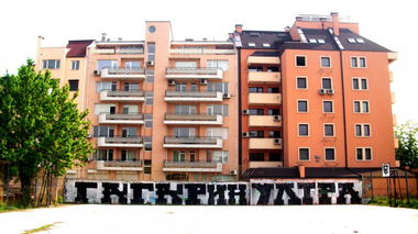 Graffiti Bombing in Bulgaria - Photo by qtek124 - kurs, 124, 125