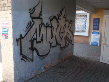 Graffiti Wall - Photo by rake