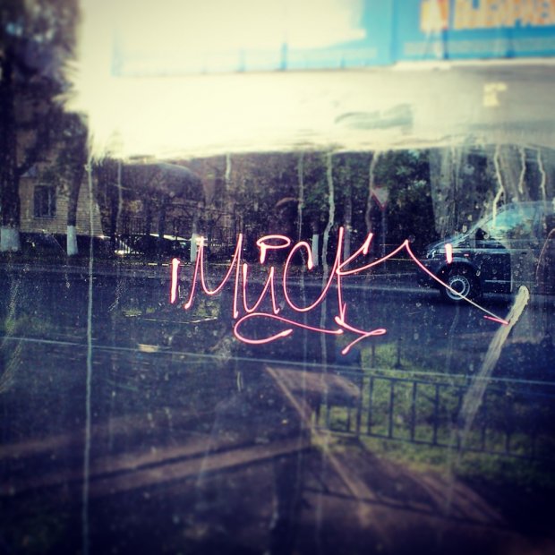 Graffiti Artwork - Photo by rake