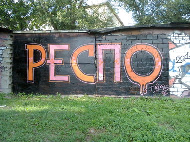 Graffiti Wall in moscow - Photo by reps