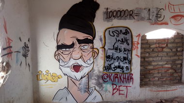 Graffiti Wall - Photo by rezarioter - iran, kashan, rials (2018)