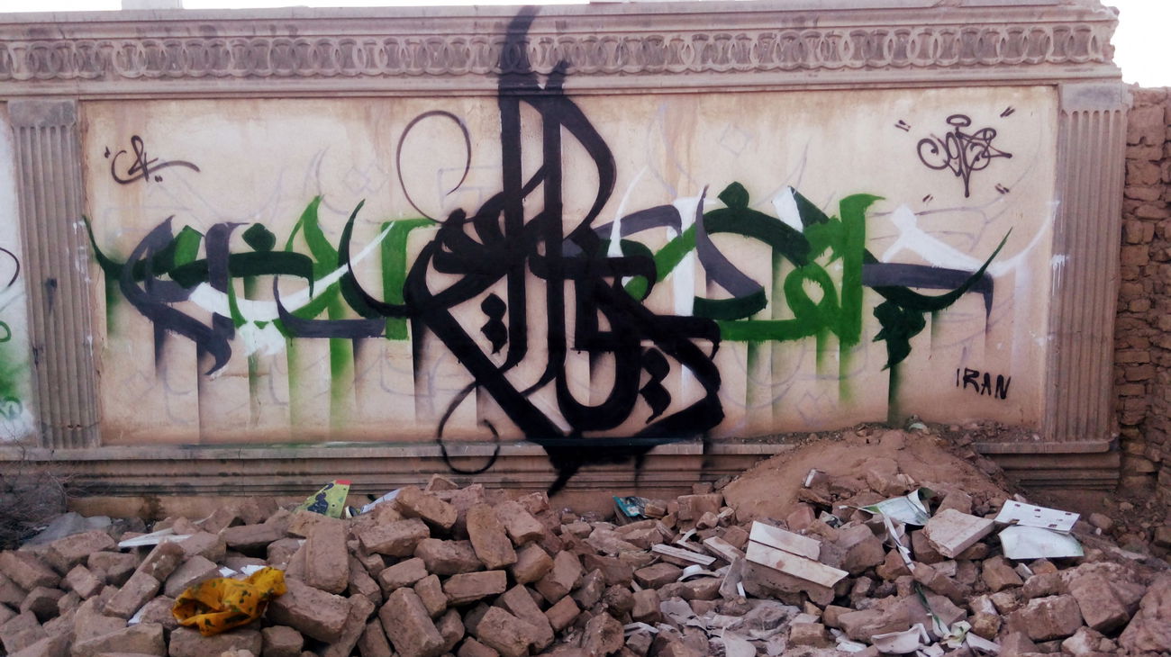 Graffiti Wall in Iran - Photo by rezarioter - persian, persianletters, rumi