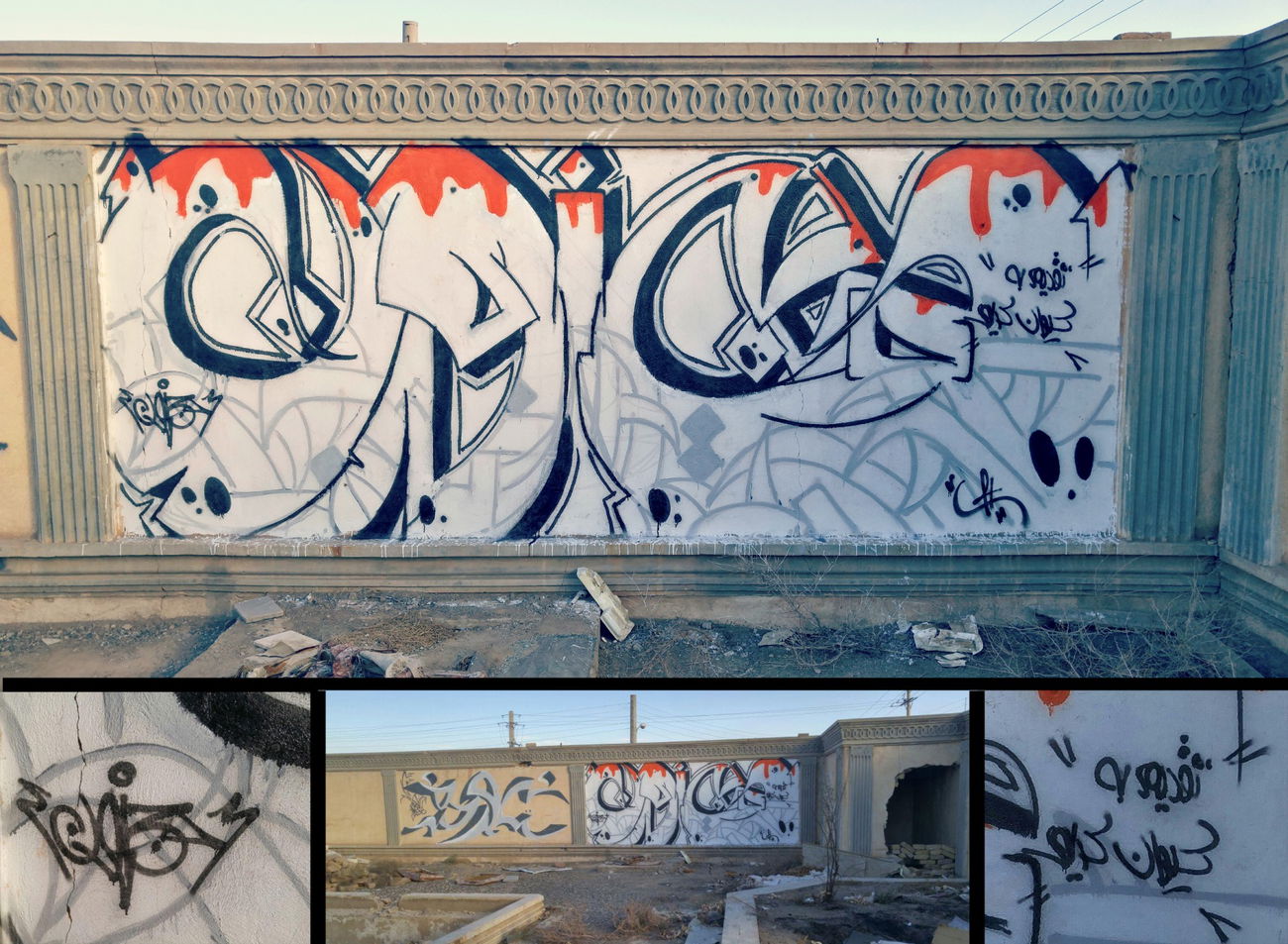 Graffiti Wall in Iran - Photo by rezarioter - persian, persianletters, persianstyle (2016)