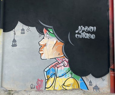 Graffiti Wall in دهستان کوهپایه - Photo by rezarioter - iran, kashan, graffiticharacter (2021)