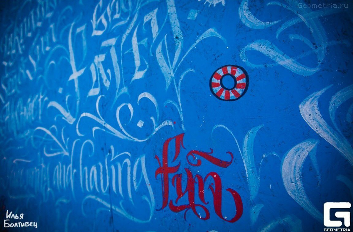 Graffiti Wall in Kemerovo - Photo by rodie - calligraphy (2014)