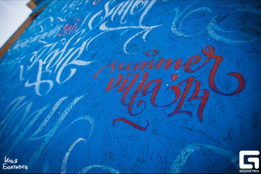 Graffiti Wall in Kemerovo - Photo by rodie - calligraphy, tagging (2014)