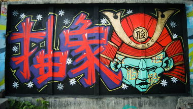 Graffiti Wall in Novosibirsk - Photo by rodie (2014)