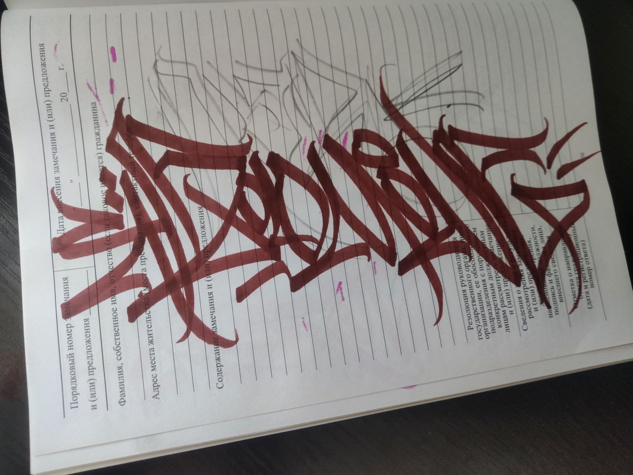 Graffiti Sketch - Photo by ruben - ruben