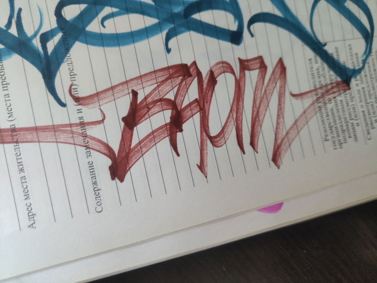 Graffiti Sketch - Photo by ruben - ruben