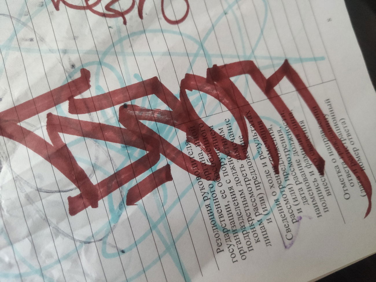 Graffiti Sketch - Photo by ruben - ruben