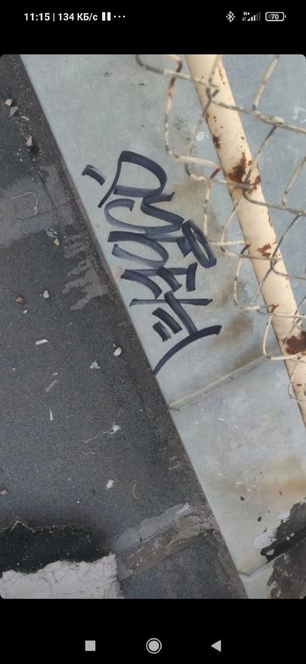 Graffiti Wall - Photo by ruben - ruben