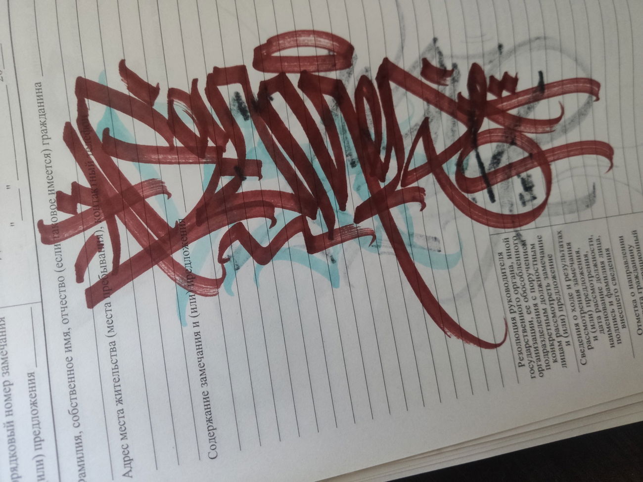 Graffiti Sketch - Photo by ruben - ruben