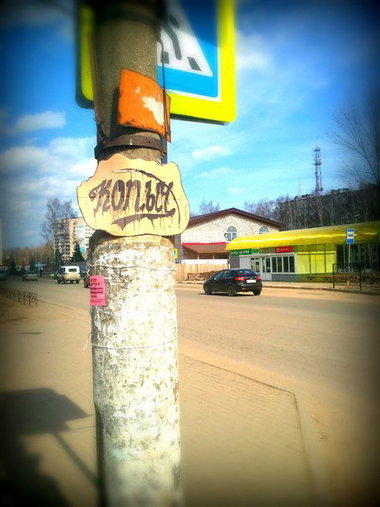 Graffiti Wall - Photo by rumbo