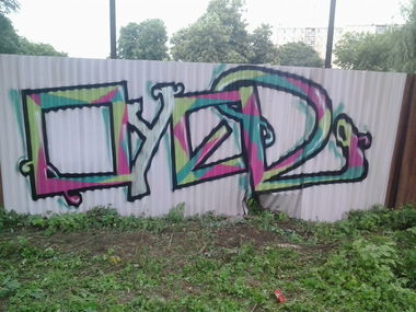 Graffiti Wall - Photo by sakra