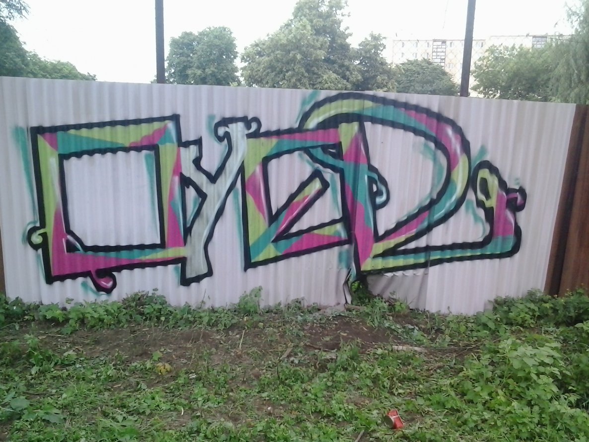 Graffiti Wall - Photo by sakra