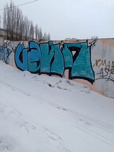 Graffiti Wall - Photo by saype1