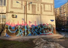 Graffiti Wall - Photo by saype1